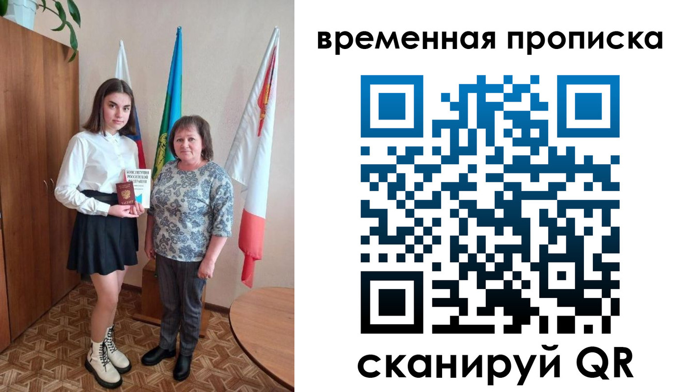 временная регистрация собственник в Дзержинске