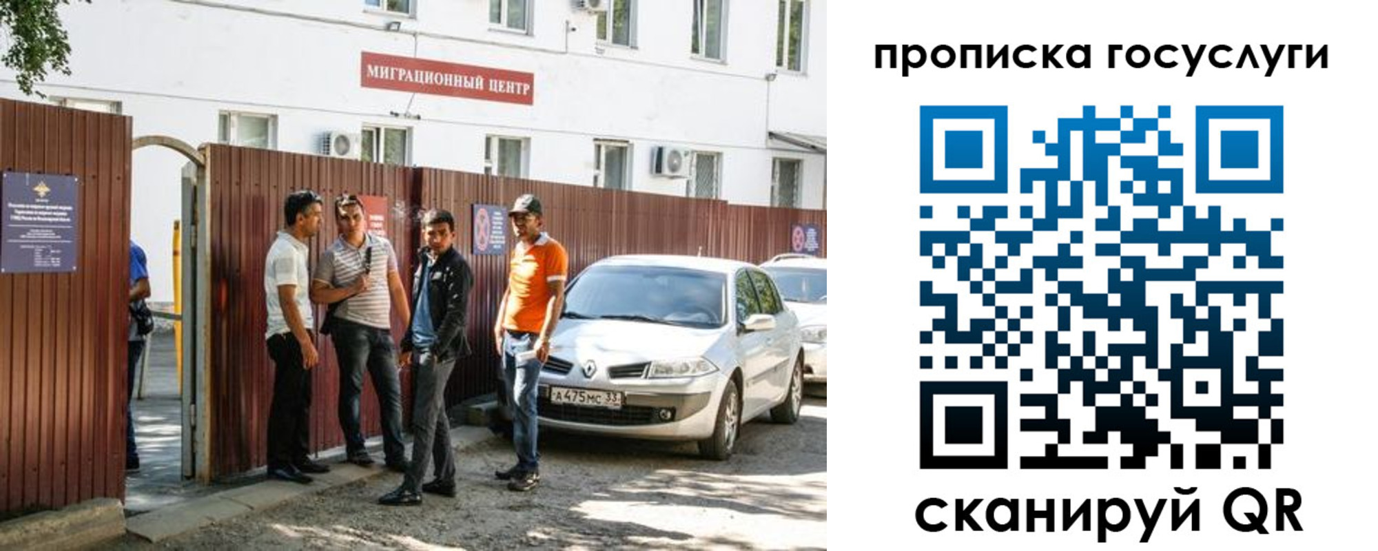временная прописка в Дзержинске