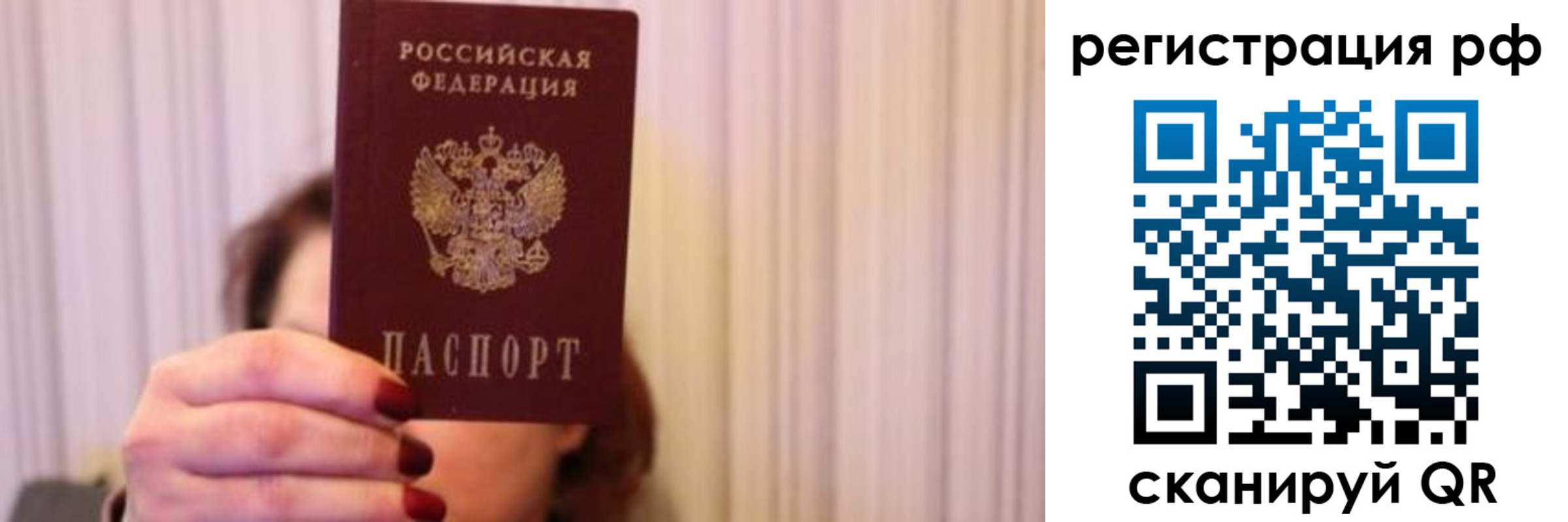 временная регистрация законно в Дзержинске