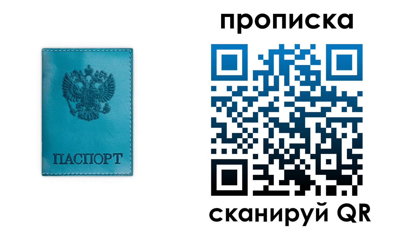 временная регистрация адрес в Дзержинске