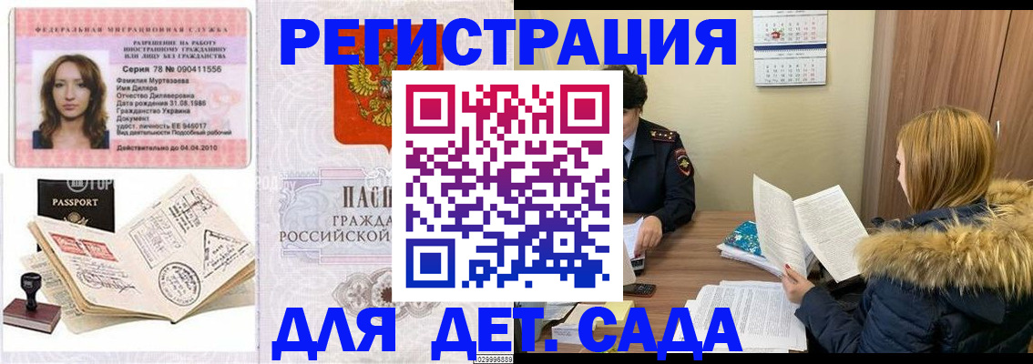 прописка поиск в Дзержинске