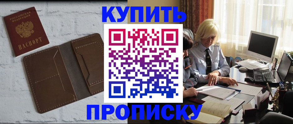 временная регистрация надежно в Дзержинске