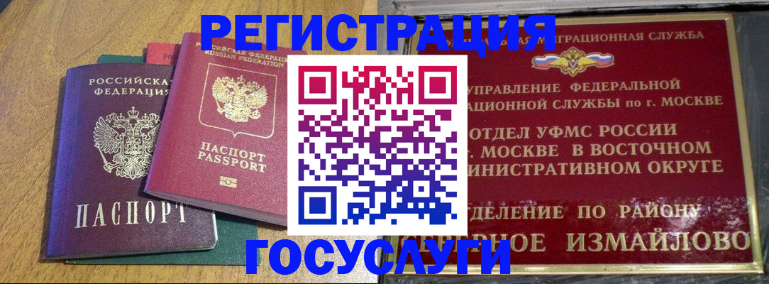 временная регистрация адрес в Дзержинске