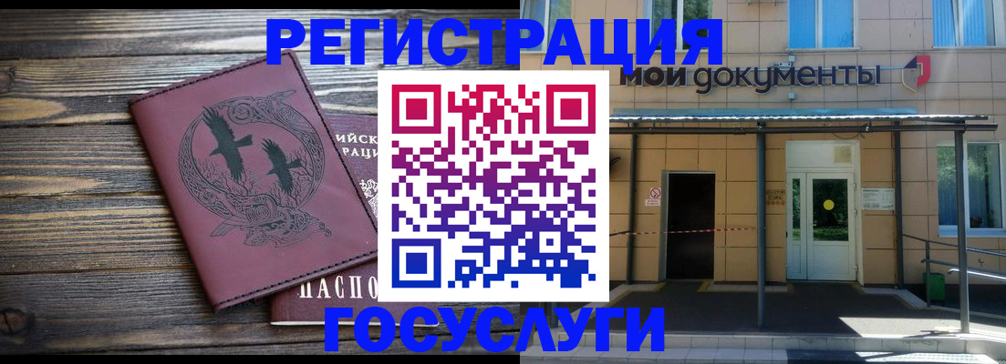 временная регистрация для всех в Дзержинске